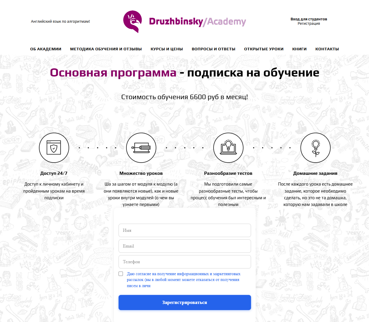 Посадочная страница Salid